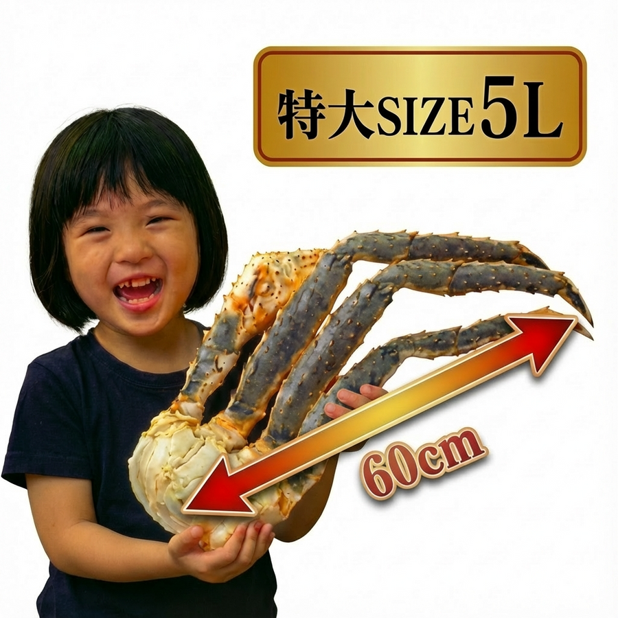 <LIMITED> KING CRAB SET